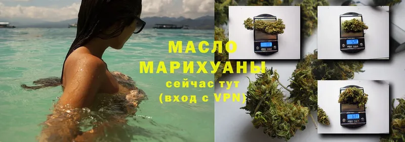 ТГК THC oil  Щёкино 